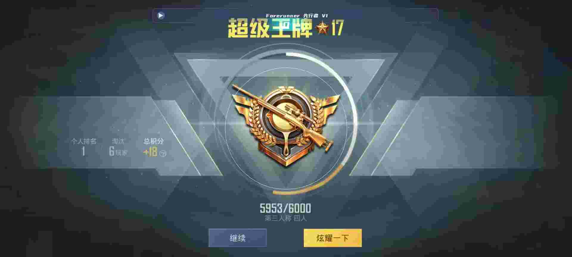 和平精英鸡腿辅助自瞄 - ios和平精英辅助教学辅助预览图